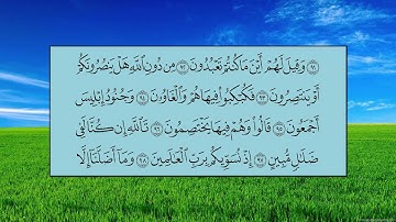 سورة الشعراء (الآية 69 ~ الآية 104) - عبدالله بن عواد الجهني