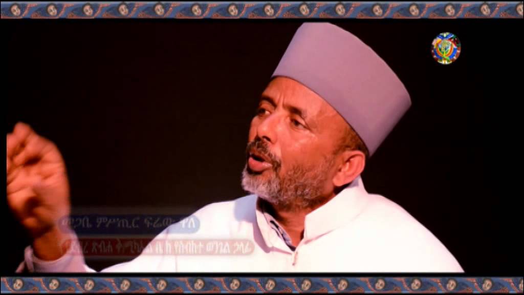 EOTC TV - ክፉን በክፉ አትመልስ