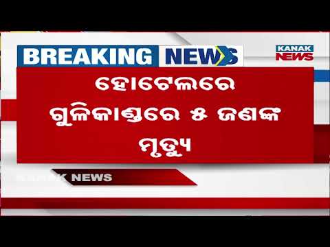 Guwahati Hotel Shooting | 5 Dead, Police Fear More Casualties