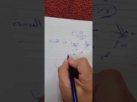 لماذا ورد في القران وقال نسوة وليس قالت نسوة