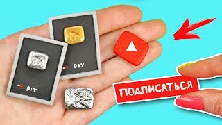 Магниты Мини Кнопки Ютуба Youtube Своими Руками.