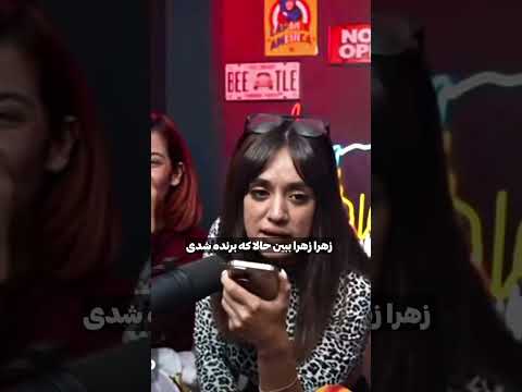 سیزده هزارتا کمه زهرا برنده نگار عشق ابدی پرستو صالحی