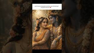 Miracles do happen ✨ Have faith in Shree Radha Krishna ❤️🙏 | Divine Love #shorts #krishna #bhakti