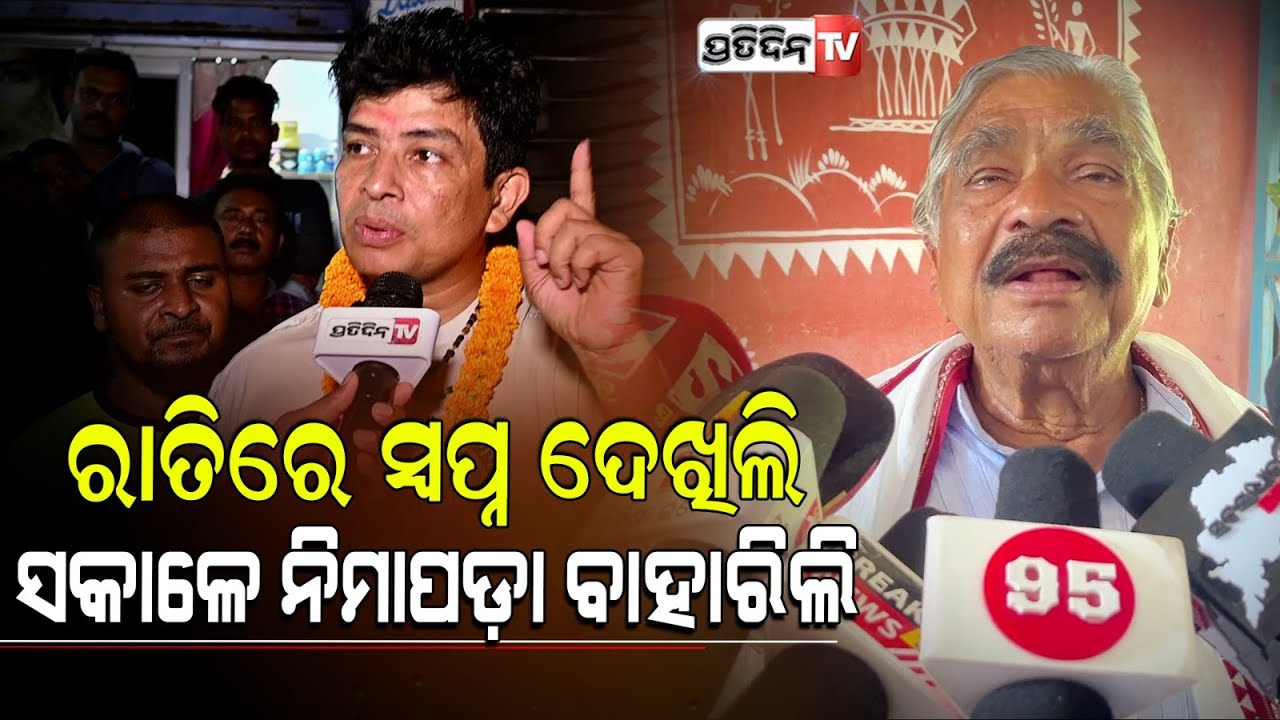 ସିଦ୍ଧାର୍ଥର କେହି ନାହାନ୍ତି,ସାଇକେଲ ଧରି ନିମାପଡ଼ାରେ ଏକା ବୁଲୁଛି। Nimapara Constituency.