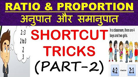 Ratio & Proportion अनुपात और समानुपात Part 2