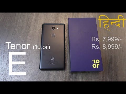 Tenor E (10.or) review in Hindi (भाग 1) - unboxing, first impression, Rs. 7,999 onwards