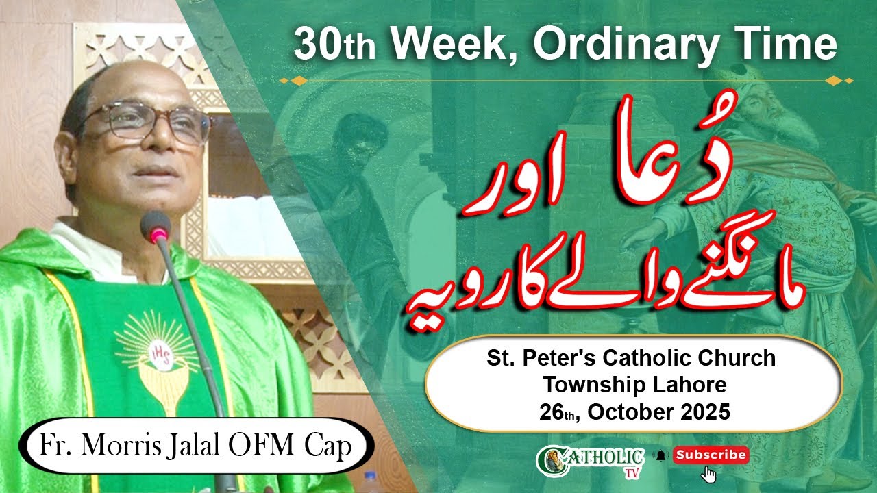 30th Week, Ordinary Time | Mass Homily | Fr. Morris Jalal OFM Cap | 26th, October 2025