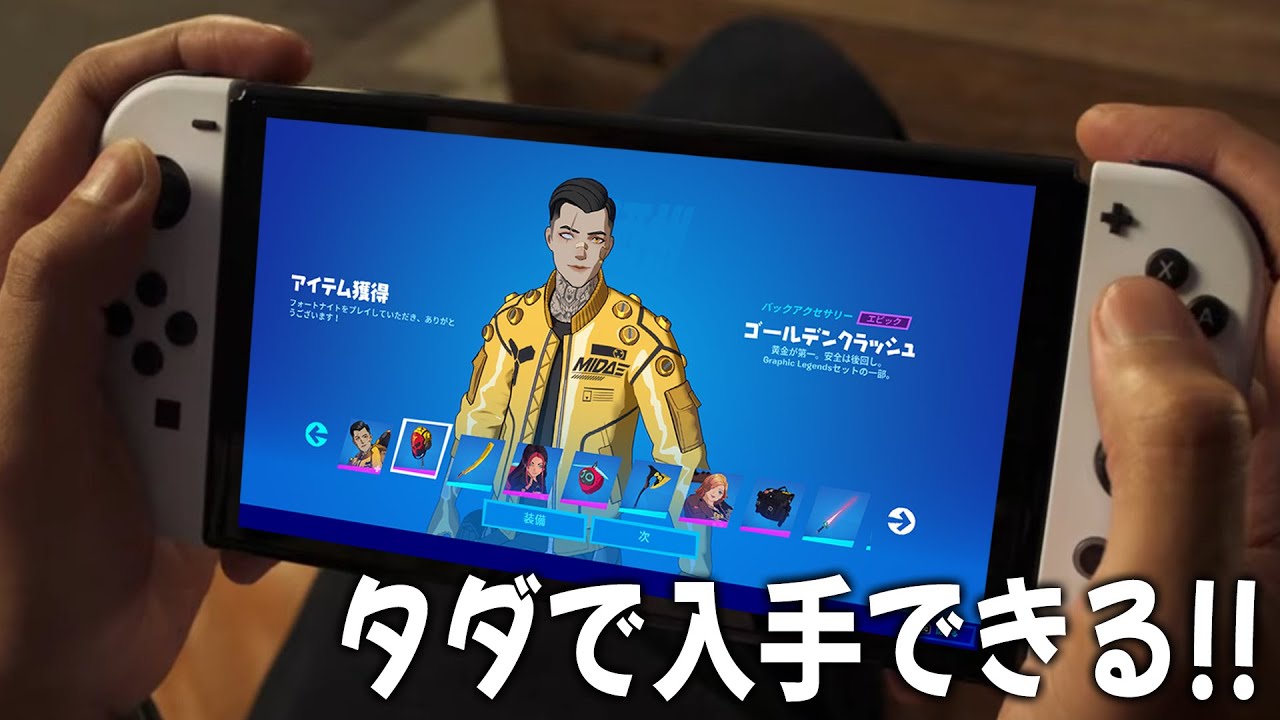 必見】グラフィックレジェンドパックの引き換えコードを無料で入手