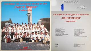 Video thumbnail of "Ansambl Pance Pesev - Kukavica kuka - (Audio 1986)"