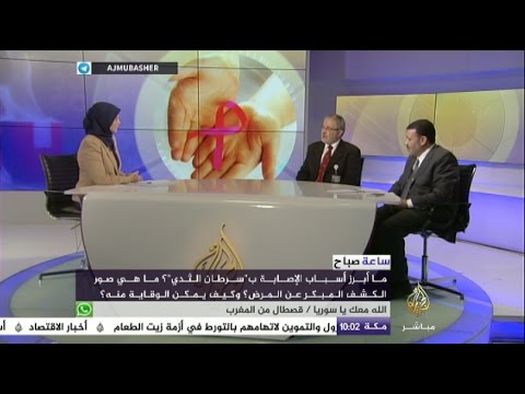 "سرطان الثدي" .. أسبابه وصور الكشف المبكر عنه وطرق الوقاية منه