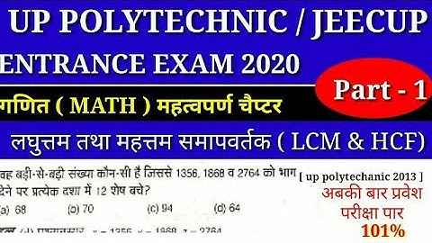 Polytechnic entrance exam preparation 2020 | important math question | LCM and HCF | JEECUP 2020