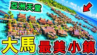 The 10 Most Beautiful Towns in Malaysia! You're a Pro If You've Been to 3, You're Truly Blessed I...