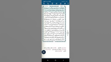 سورة آل عمران اية(١٤٩)