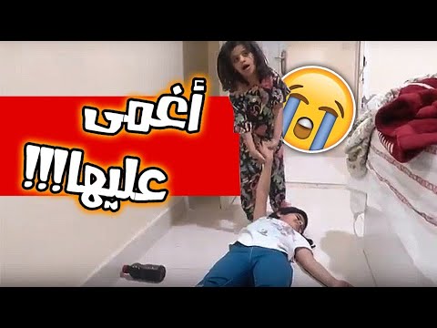حمده مريضه سلتلت اغمى عليها والسبب ام شعفه شوفوا وش صار
