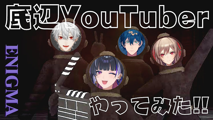 【エニグマコラボ】底辺YouTuberになった四人が面白すぎるw【葛葉 / フレン / レオス / メロコ / にじさんじ / 切り抜き / Content Warning】