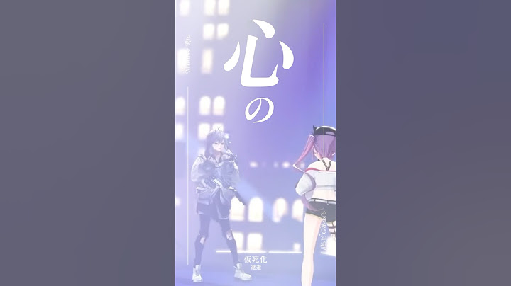 男女デュエットで歌う 仮死化 / 遼遼 #水無世燐央 x #常闇トワ