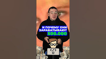 За что фронтенд получают 300 ТЫСЯЧ?! #frontend #программист #айти #backend #фронтенд #приложение