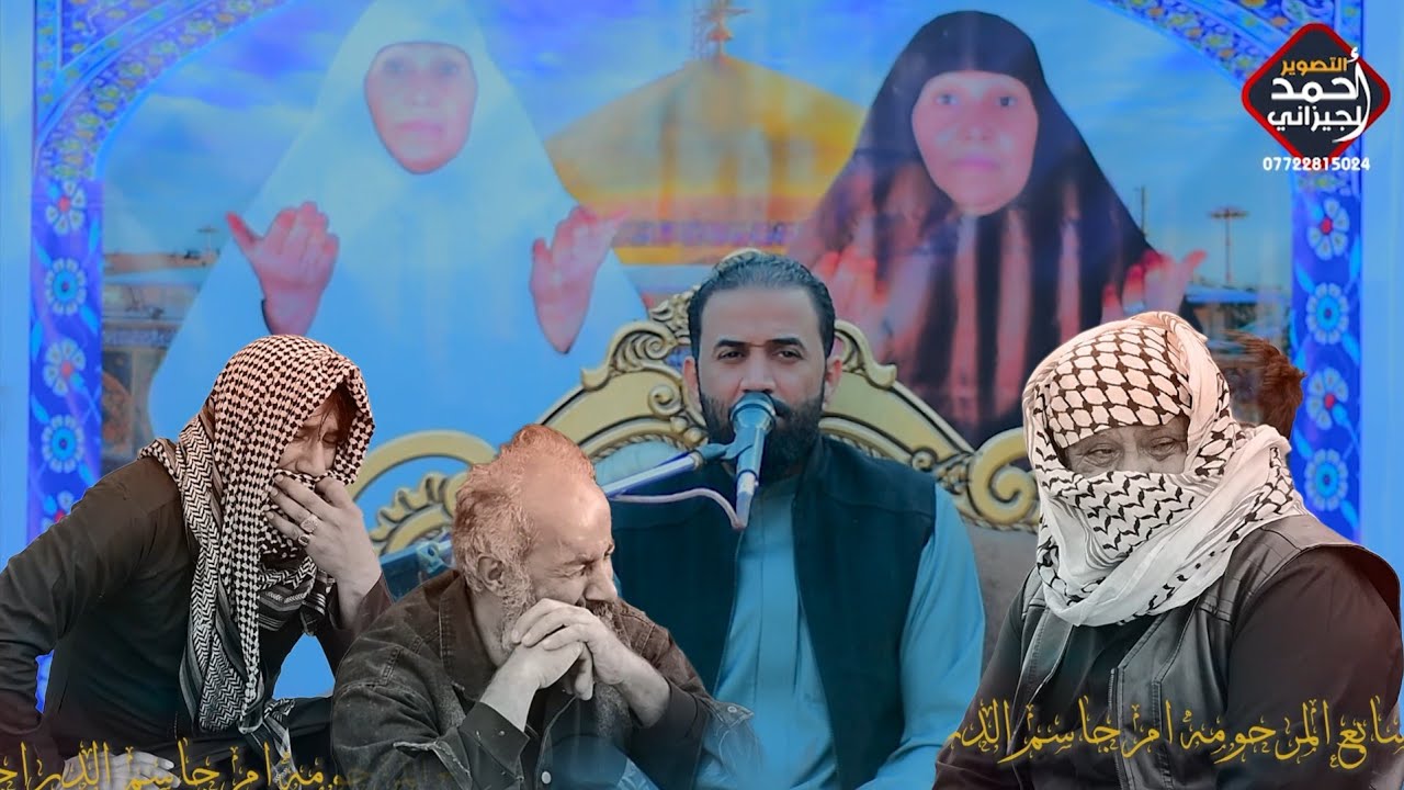 حيدر الربيعي - الام طور جديد - سابع المرحومه ام جاسم الدراجي #المصور_احمد_الجيزاني_07722815024