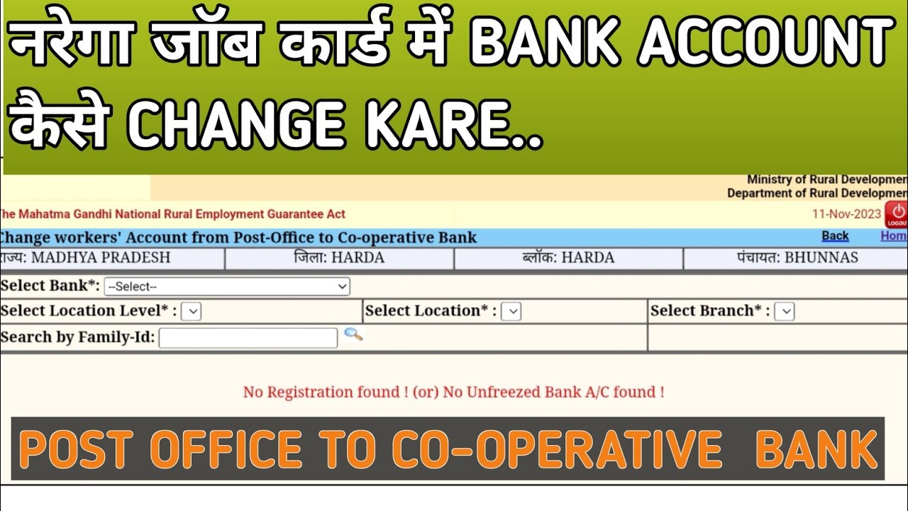 NREGA POST OFFICE TO COOPERATIVE BANK ACCOUNT CHANGE! JOB CARD ACCOUNT
