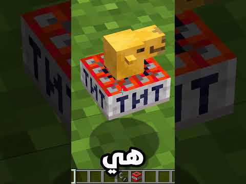 ماين كرافت تفجير التي ان تي الجمل ماين كرافت