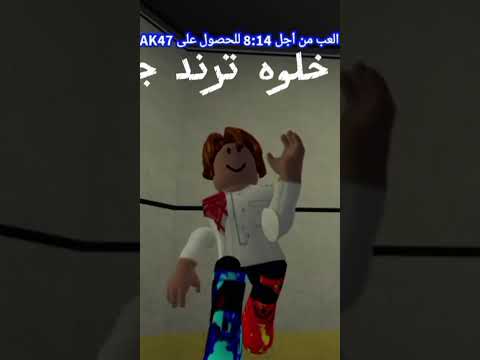 تكفون خلوه ترند جديد يا اصا طير