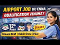 Airport Job Aaganumna Enna Padikanum? ✈️ Full Guide (Tamil)