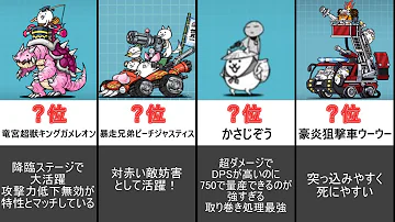 超古代勇者ウルトラソウルズ大集合 全9キャラをずらーっと紹介 にゃんこ大戦争 Mp3 超古代勇者ウルトラソウルズ大集合 全9キャラをずらーっと紹介 にゃんこ大戦争 Mp3
