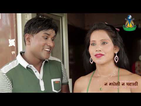 Sannu Kumar Maithili Song 2023 | Muskan Me Aha Ka Maithili Song | Sannu Kumar | Maithili Song 2023