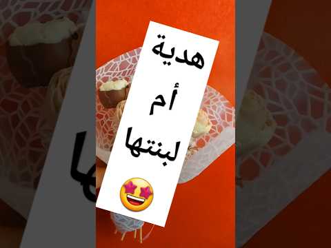 ورد الشكولاطة  فكرة جديدة شكولاتة ورد   هدية  امي