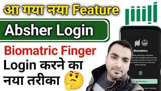Absher Login Trick | Absher New Feature 2025 screenshot 5