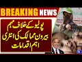 Polio Campaign &amp; Foreign Entry Measures | Important Steps Taken | Breaking News | Dunya News