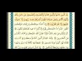 سورة البقرة صفحة ١٠ من آية ٦٢ إلى آية ٦٩ الشيخ إبراهيم الأخضر سورة البقرة صفحة ١٠ من آية ٦٢ إلى آية ٦٩ الشيخ إبراهيم الأخضر