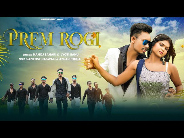 Prem Rogi / New Nagpuri Video Song 2023 / Anjali Tigga & Santosh Daswali / Manoj Sahri & Jyoti Sahu class=