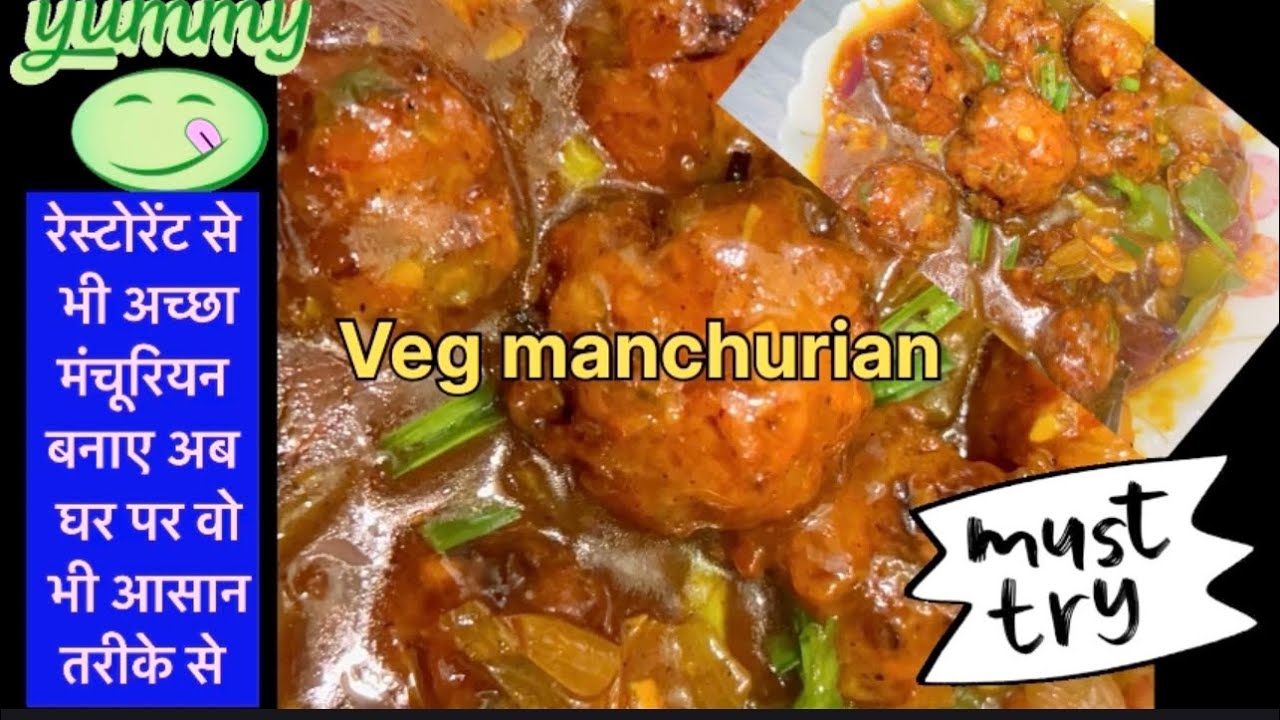 रेस्टोरेंट से भी अच्छा मंचूरियन बनाए अब घर पर वो भी आसान तरीके से @mrbeast 