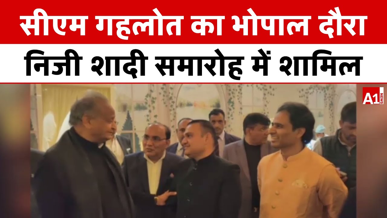 Rajasthan CM Ashok Gehlot in Bhopal Dainik Bhaskar MD Sudhir Agarwal Daughter Wedding YouTube