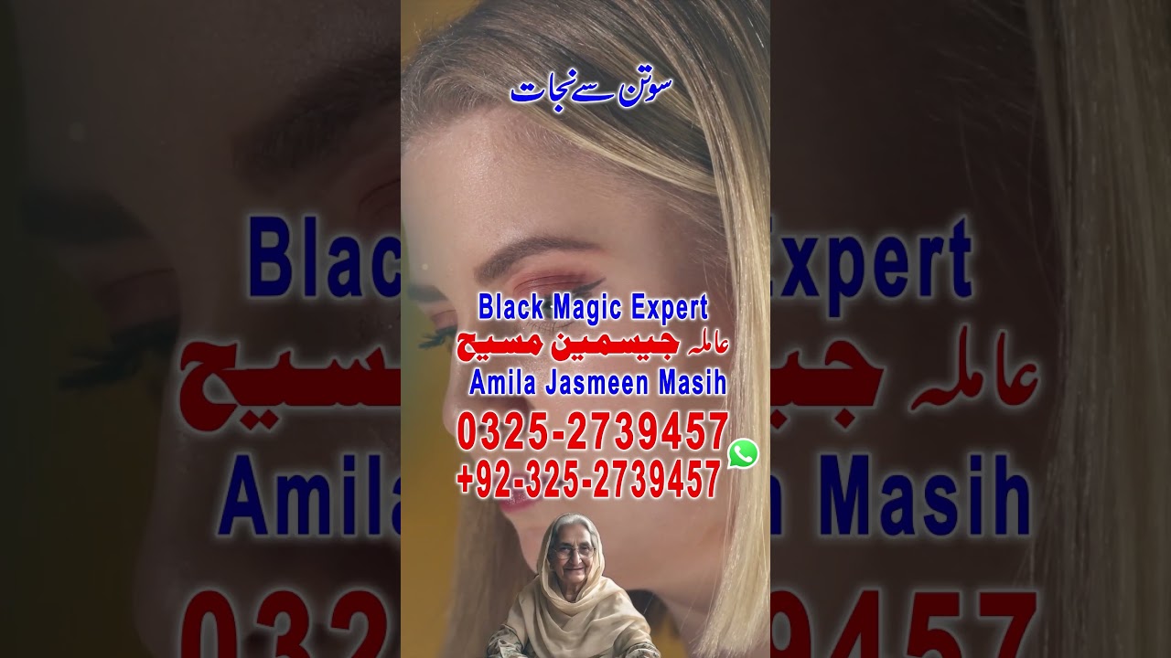 Online amil baba , black magic sspecialist in Lahore , amil baba Islamabad , Rawalpindi 