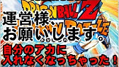 ドッカンバトル できない Youtube ドッカンバトル できない Youtube