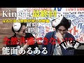 【#20】戦国炒飯TV YouTubeチャンネル【King能 第四話】