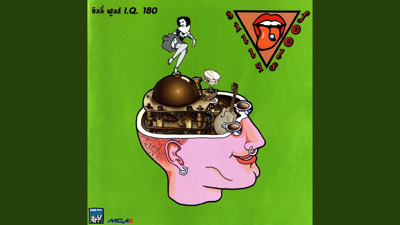 ปกเพลง พี่สาวครับอัดผมที — FULL