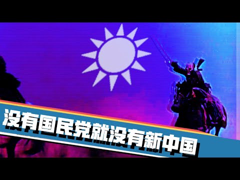 Video: Adakah Kuomintang Pro China?
