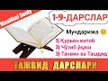   19 tajvid darslar 19darslar tajweed lessons for beginners shayx alijon qo