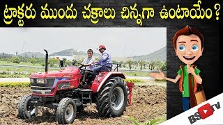 Why do tractors have smaller wheels at the front? || QandA Episode-10 || BSTV