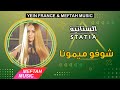 Statia Chofo Mimouna الستاتية شوفو ميمونا 