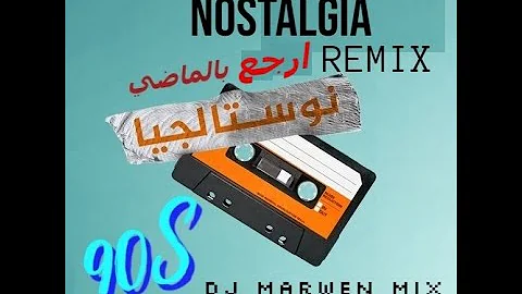 Shahinaz Olly Olly -NOSTALGIA REMIX ALBUM -ارجع بالماضي By Dj Marwen Mix