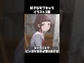 【プロセカ】個人的に好きなモブキャライラスト3選