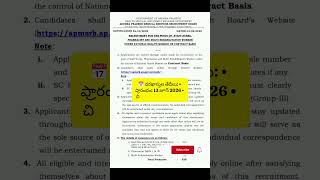 AP NHM Recruitment 2026 | 529 Vacancies | 419 Staff Nurse Jobs | Apply Online Before 30 June