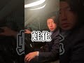 運転中の彼氏に蛙化する瞬間#shorts
