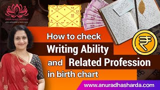 How to check writing ability and related profession in the Birth Chart | Career in writing field