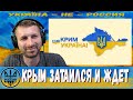 Крым затаился и ждет [20/05/23]