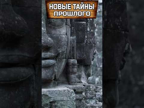 Ангкор - древний город, неимеющий аналогов в мире. #топ10 #древниестроители #факты